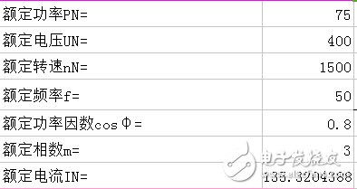 三相同步电机电机设计计算程序