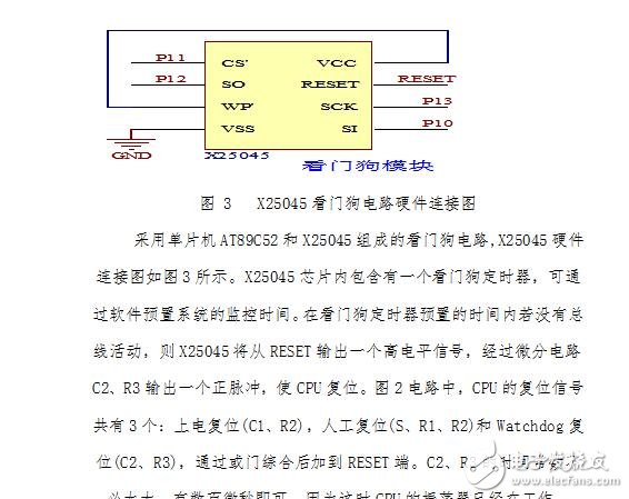 基于单片机的通用测控系统的设计