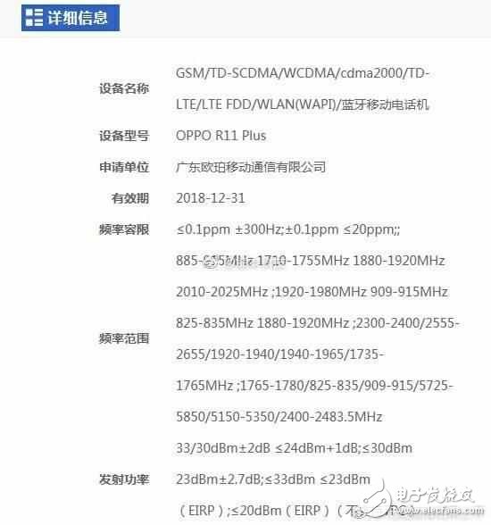 OPPO R11现身奔跑吧兄弟，引得众多网友指责抄袭iPhone