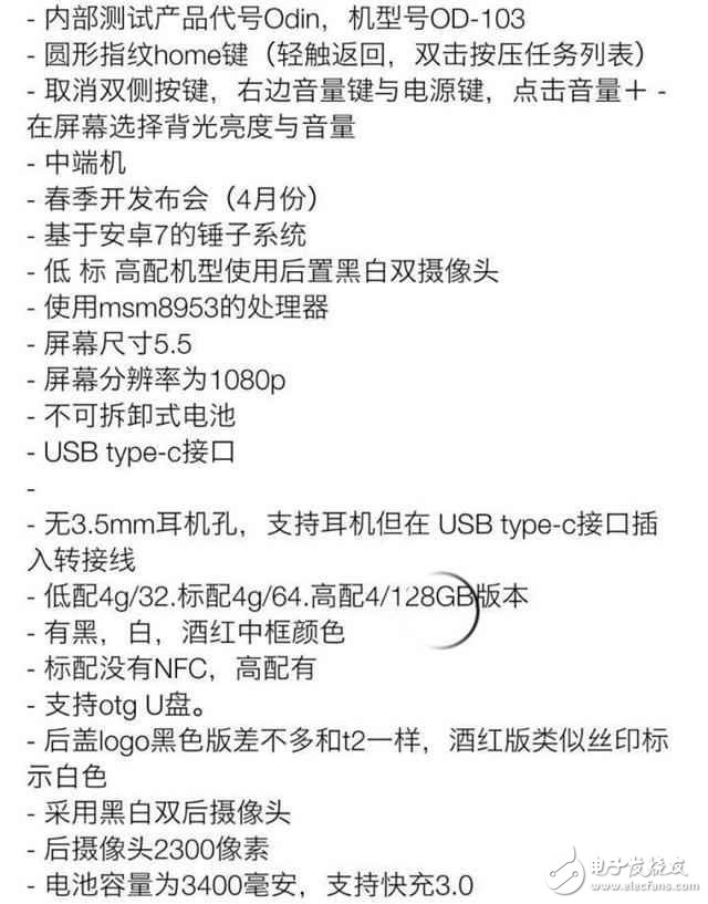 坚果Pro什么时候发布？下周一有大事？