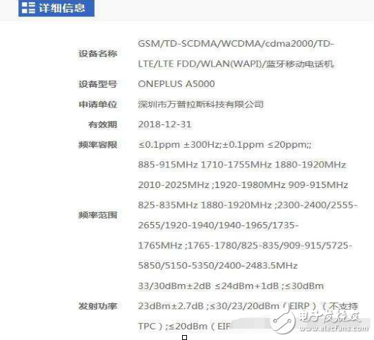 小米6甘拜下风，一加5曝光，配置超高