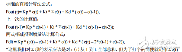 关于PID