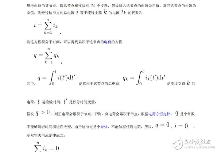 基尔霍夫电路定律