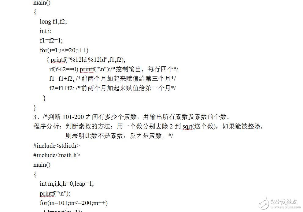 C语言必背18个经典程序