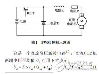 基于STC89C52单片机PWM调速控制系统的硬件设计