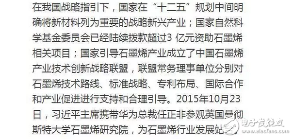 石墨烯电池又有重大突破！环保节能汽车充电10分钟行驶1000公里，手机闪充不是梦