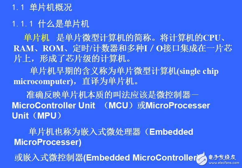 《单片机原理及应用》电子课件