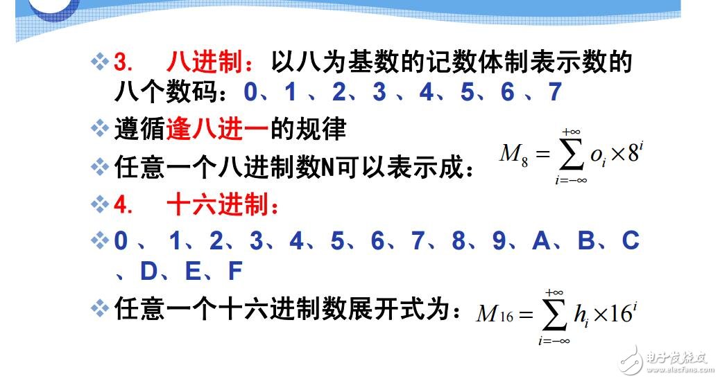 电子技术基础（数字部分）