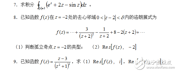 复变函数A练习题