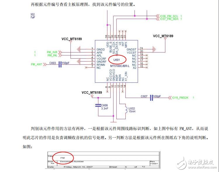 第一章 电路图培训资料