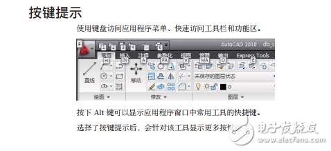 AutoCAD2010_中文用户手册_初学必用教程(1-200)