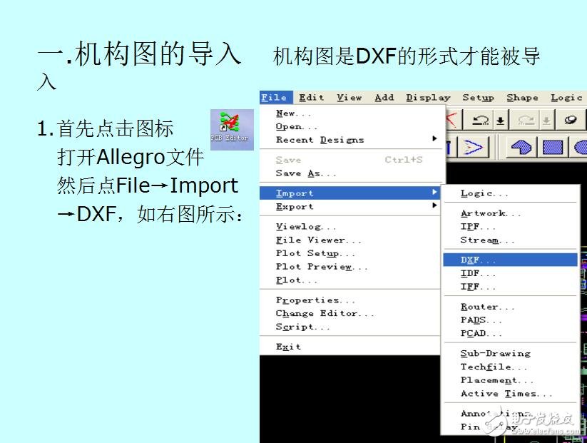 Allegro基本操作－机构图及网表的导入