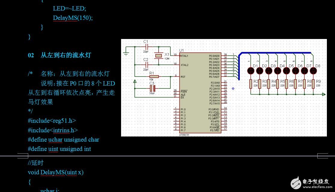 单片机C语言程序设计实训100例--基于8051+PROTEUS仿真1 (1)