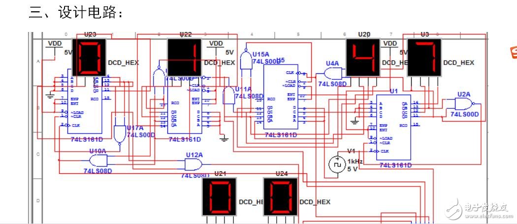 电工技术自主设计--数字时钟