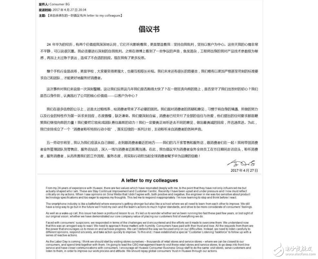 华为P10闪存门事件最新消息：余承东晚间发微博再提华为闪存门 深刻自省，迅速改进