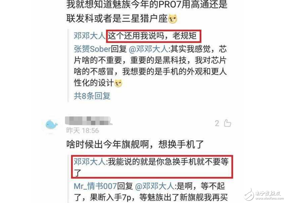 魅族Pro7什么时候上市最新消息：你愿意为了圆角全面屏和X30等到下半年吗？