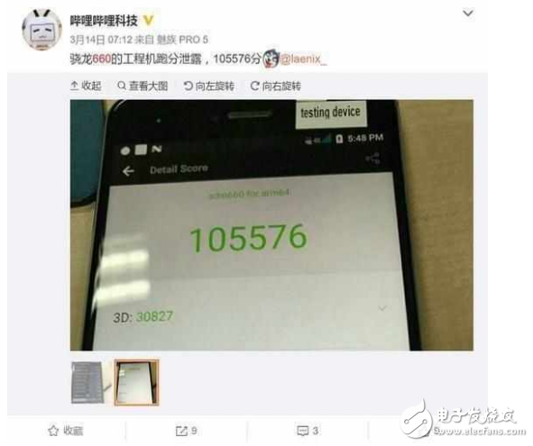 骁龙660发布在即,小米Max2会否首发骁龙660?月底见分晓