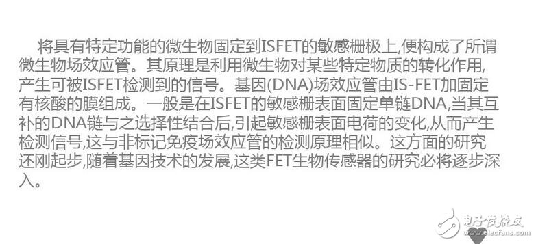 更正确地说，ID流经通路的宽度，即沟道截面积，它是由pn结反偏的变化，产生耗尽层扩展变化控制的缘故。