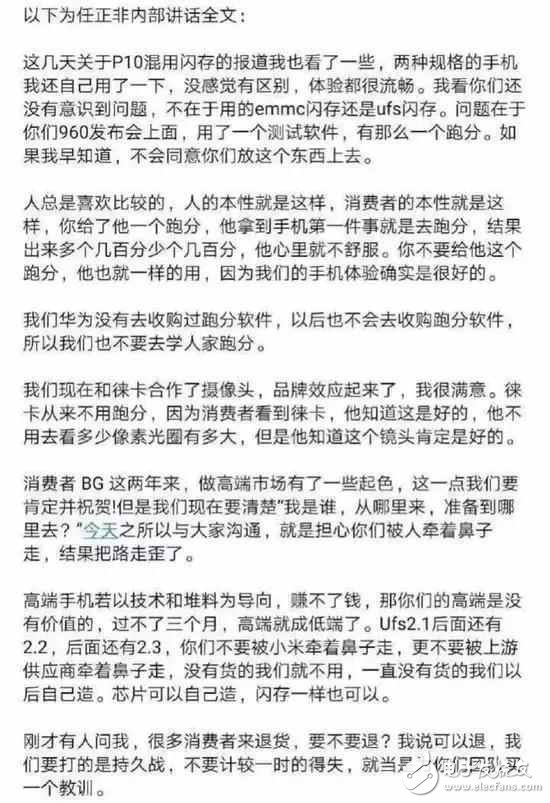 华为P10疏油层、闪存门、内存门最新消息：分析问题门事件，华为暴露的缺陷