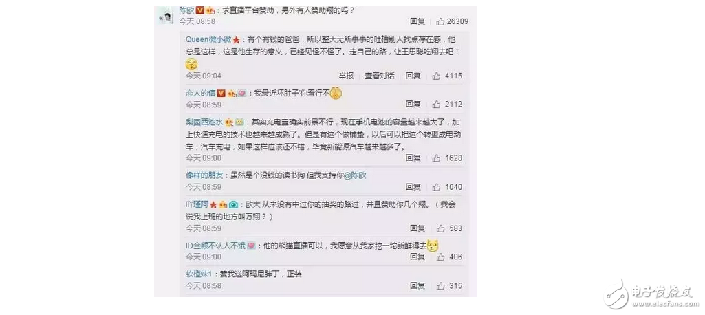 什么是共享充电宝？陈欧花3亿投资，竟被王思聪怒怼，能成吃翔