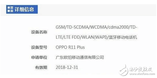 OPPOR11什么时候上市？OPPOR11确认使用双摄，跑分、配置、价格齐曝光：性能不惧小米6