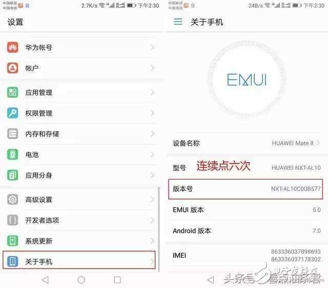 华为mate9用18个月卡顿了怎么办？打开这个功能，能变得更流畅