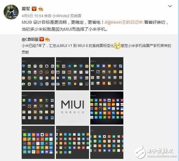 小米MIUI9最新消息：MIUI9即将发布，雷总爆出重要更新功能！功能抢先看