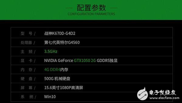 神舟战神K670D-G4D2评测：搭载十系显卡,售价不到4000