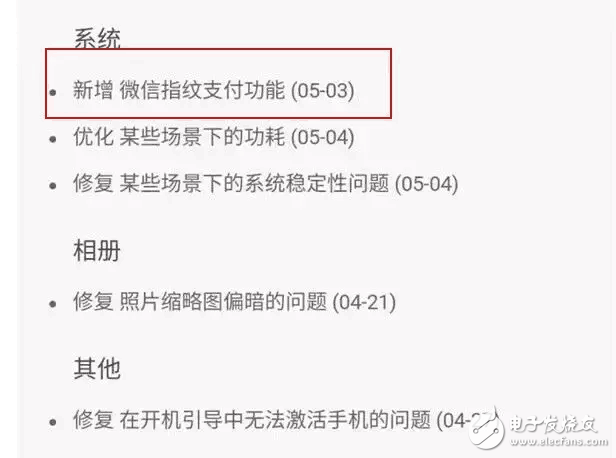 小米6最新消息：小米6重启高通不背锅,系统更新问题已解决？