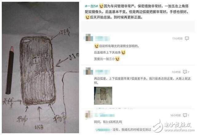 一加5什么时候发布？双摄像头是小意思，一加5可能要取消音量键！