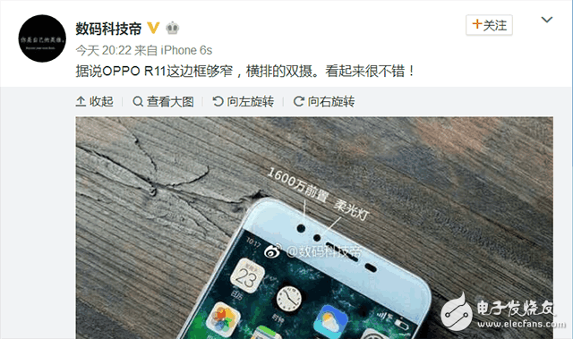 OPPOR11什么时候上市最新消息：骁龙660+6G+前置双摄，OPPOR11打头阵OPPOR11Plus后发！售价有惊喜？