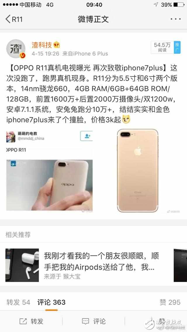 OPPOR11什么时候上市最新消息：骁龙660+6G+前置双摄，OPPOR11打头阵OPPOR11Plus后发！售价有惊喜？