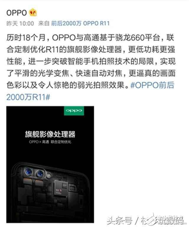 OPPOR11什么时候上市？OPPOR11最新消息：深度优化旗舰，优异的拍照性能，让人充满期待