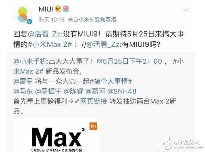 小米MAX2最新消息：小米MAX2发布会前瞻，小米MAX2六大猜想提前看你觉得会中几个？