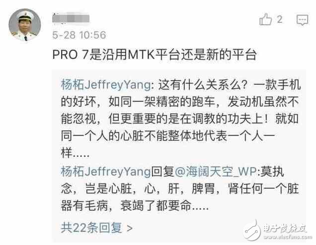 魅族Pro7什么时候上市？魅族Pro7最新消息：官方确定魅族Pro7继续打磨联发科，超常发挥性能价格4000+？