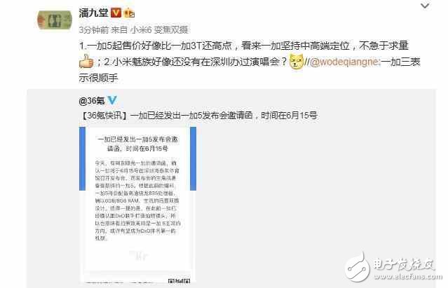 一加5什么时候上市?一加5的三大卖点:轻薄机身+双镜头+8G内存,但价格却要上涨