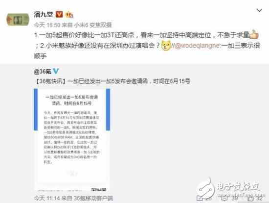 一加5什么时候上市？一加5最新消息：一加5价格，不将就的一加5配置拍照升级价格会涨多少呢？