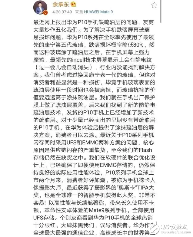 华为P10闪存门最新消息：华为年度旗舰P10闪存门事件，看华为如何把一手好牌打烂！