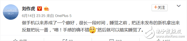 刘作虎自爆一加5打王者荣耀贼爽，一加5预约突破25万，我要跟刘老板一起开黑！