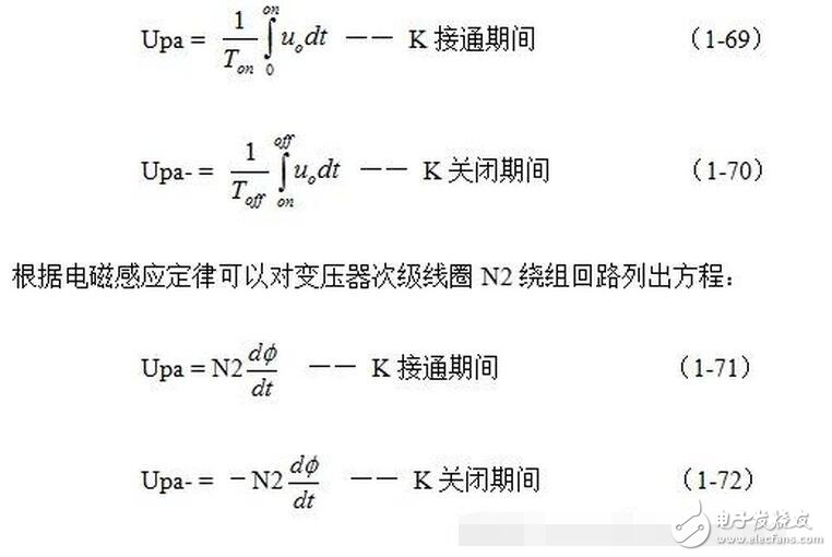 这是因为我们把变压器铁心中的磁通ф 分成了两个部分，即：励磁电流产生的磁通和正激电流产生的磁通，来进行分析的缘故。正激输出电流产生的磁通与流过变压器初级线圈电流产生的磁通，方向相反，互相可以抵消，而剩下来的磁通正好就是励磁电流产生的；因此，只有励磁电流产生的磁通才会产生反激式输出电压和电流。