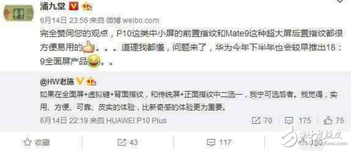 华为Mate10什么时候上市？最新消息：华为Mate10来的会更早！全面屏+3D感测黑科技+新设计？超强旗舰来袭！