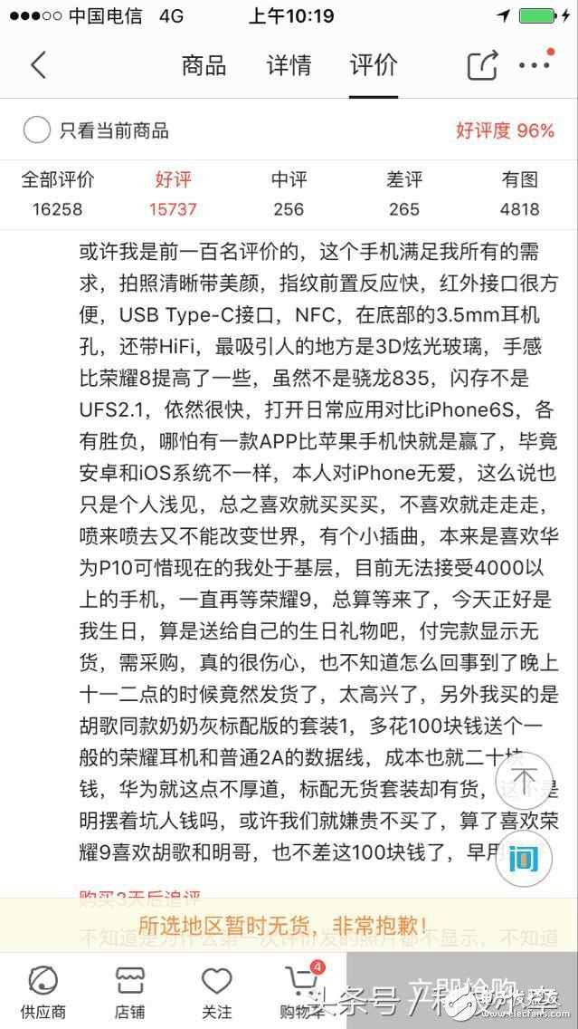 小米6、荣耀9、一加5对比评测：小米6、华为荣耀9、一加5谁更值得买看了评论就知道