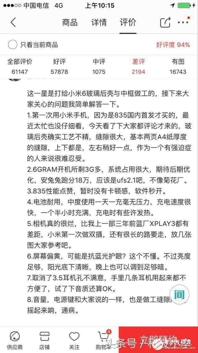 小米6、荣耀9、一加5对比评测：小米6、华为荣耀9、一加5谁更值得买看了评论就知道