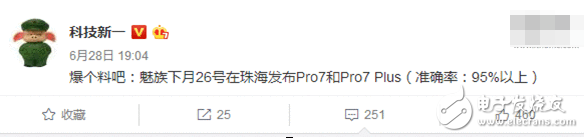 魅族pro7什么时候上市？魅族pro7最新消息：魅族Pro 7/Plus手机发布时间曝光：7月26日珠海演唱会？