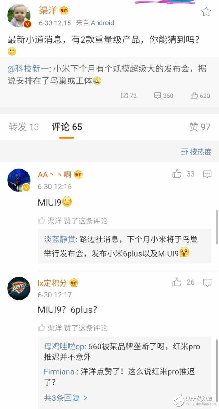 雷军发大招！小米员工爆料称MIUI9+小米6plus下月发布！