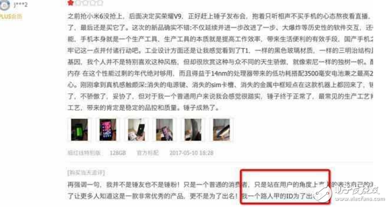 坚果Pro最新消息：坚果Pro在京东出现大量“伪差评”，罗永浩急了，恳求网友放过