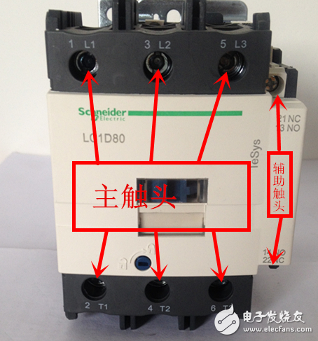 接触器