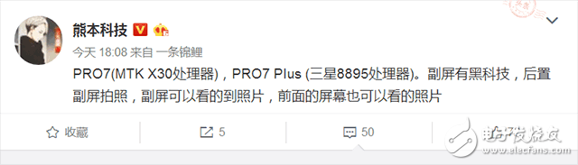 魅族Pro7什么时候上市？魅族Pro7最新消息：魅族Pro7双屏双摄即将发布？ 魅族工作人员这是要捧杀魅族？