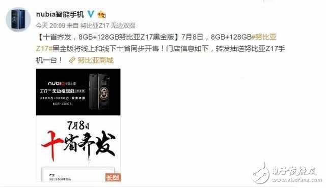 拿努比亚Z17说事，不比小米华为差，为什么一直火不起来