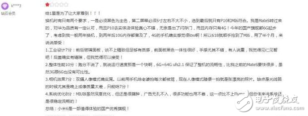 小米6最新消息：预约量超450万的小米6好用吗？看完这些用户评价你就知道了！